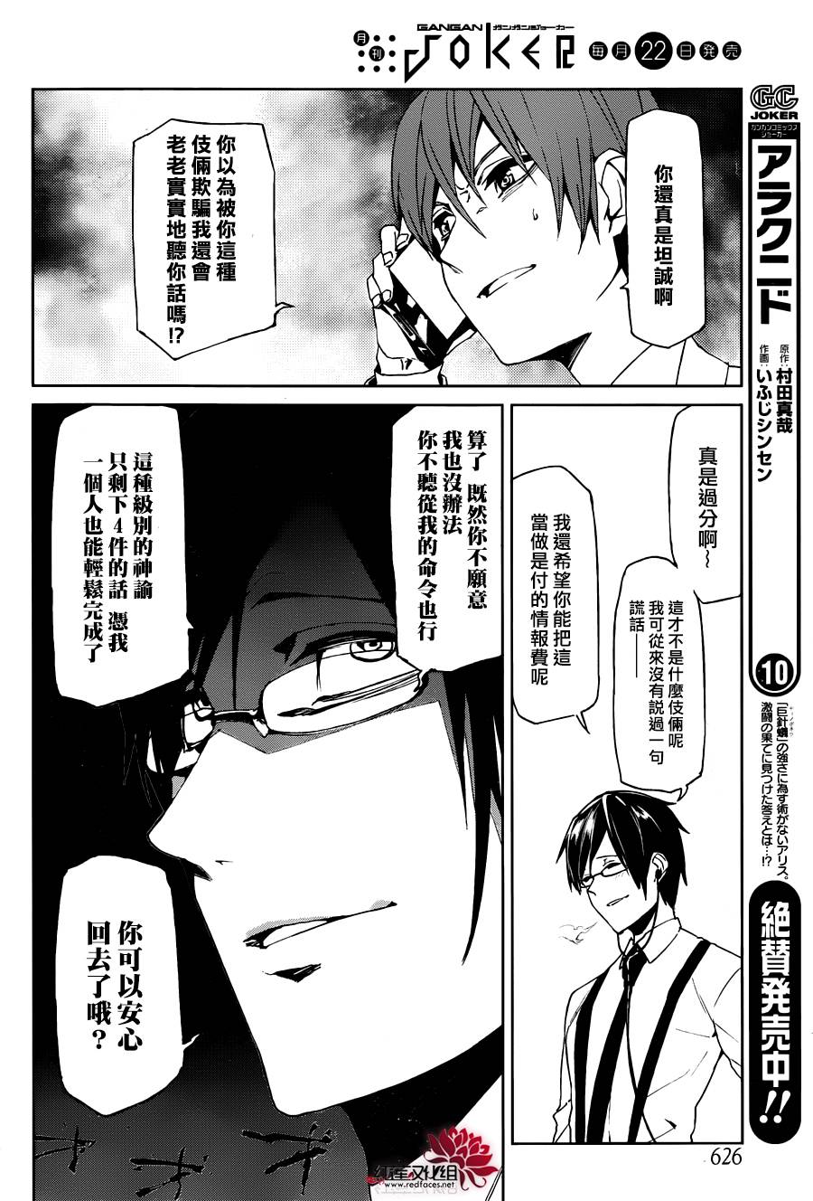 月夜田定拯救世界的方式韩漫全集-第06话无删减无遮挡章节图片 