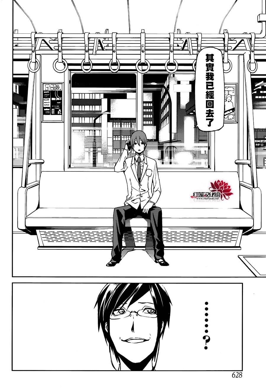 月夜田定拯救世界的方式韩漫全集-第06话无删减无遮挡章节图片 