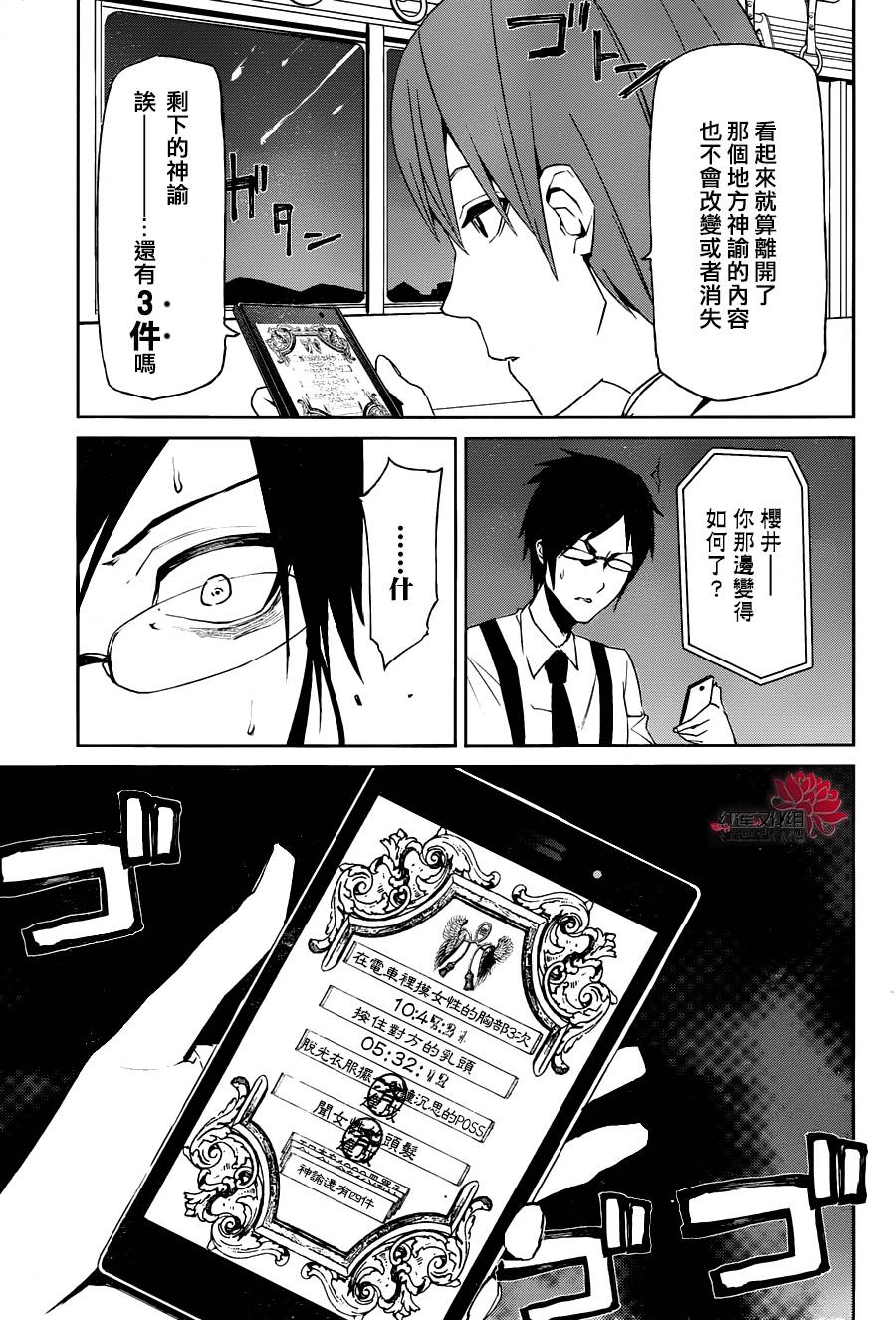 月夜田定拯救世界的方式韩漫全集-第06话无删减无遮挡章节图片 