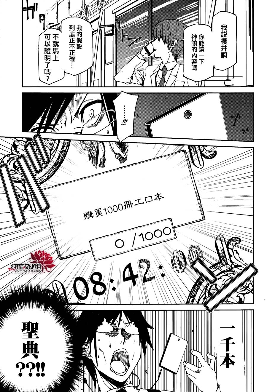 月夜田定拯救世界的方式韩漫全集-第06话无删减无遮挡章节图片 