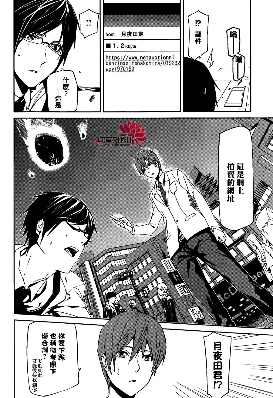月夜田定拯救世界的方式韩漫全集-第06话无删减无遮挡章节图片 