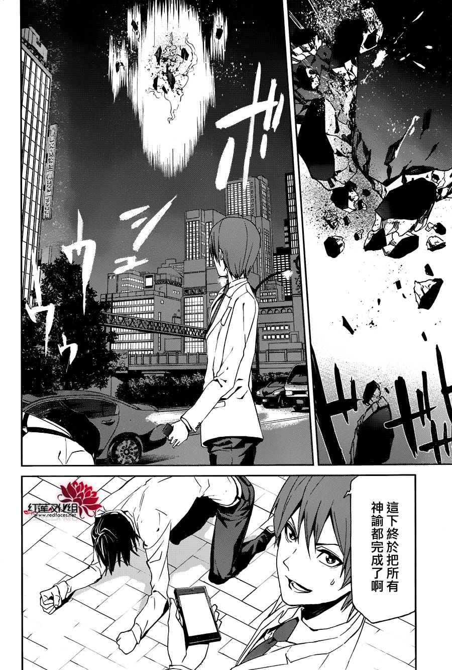 月夜田定拯救世界的方式韩漫全集-第06话无删减无遮挡章节图片 