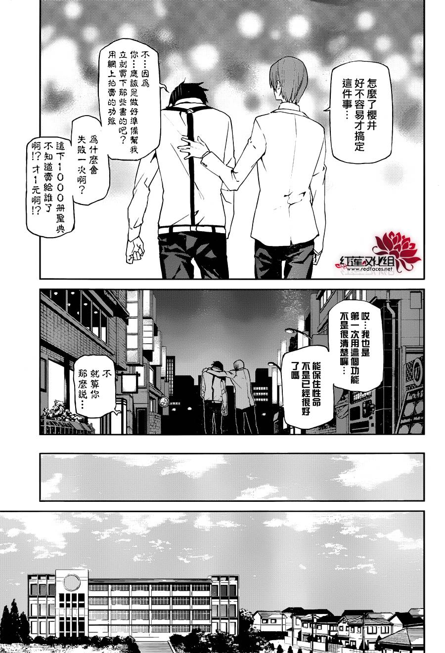 月夜田定拯救世界的方式韩漫全集-第06话无删减无遮挡章节图片 