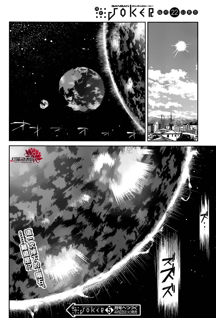 月夜田定拯救世界的方式韩漫全集-第06话无删减无遮挡章节图片 