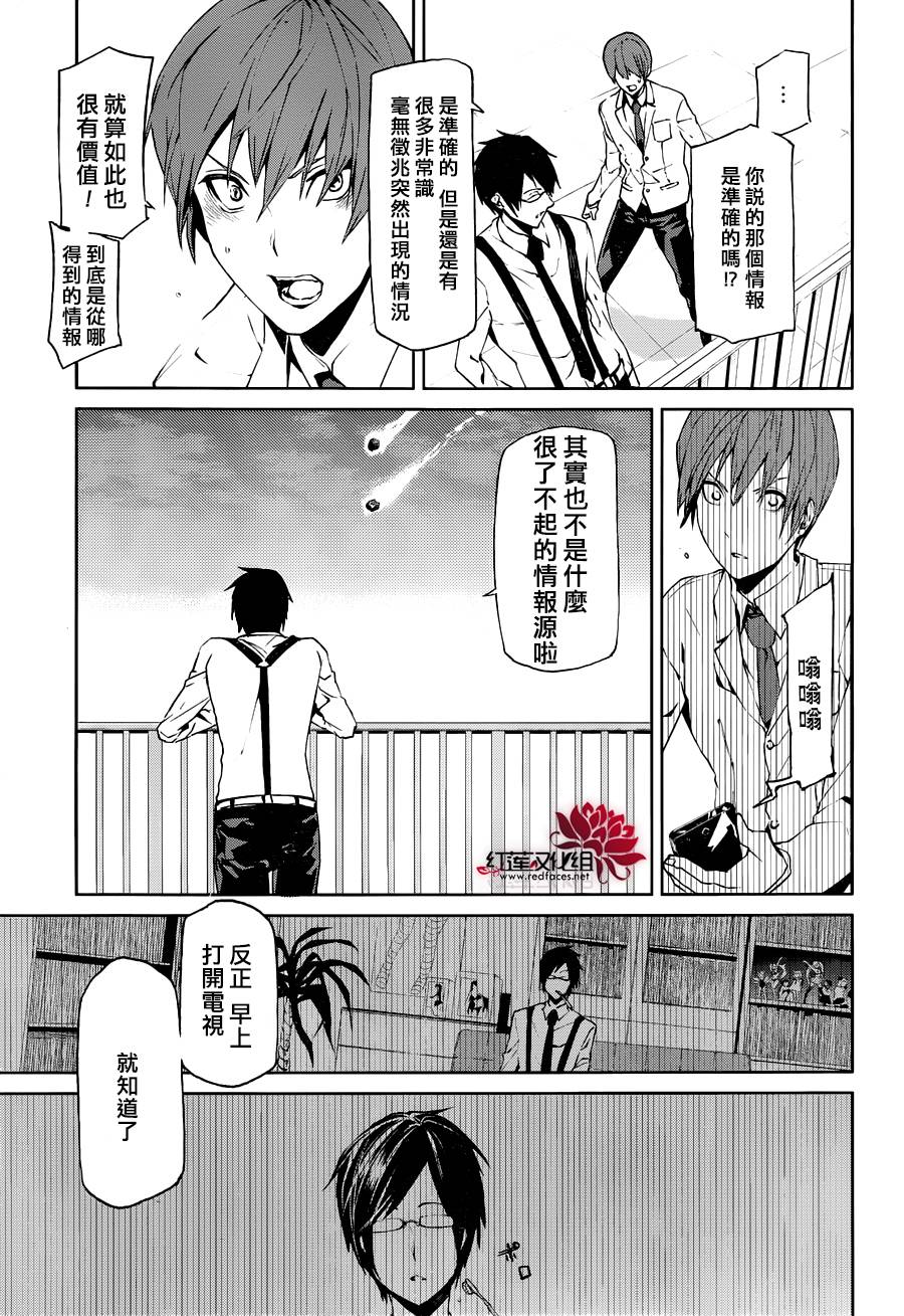 月夜田定拯救世界的方式韩漫全集-第06话无删减无遮挡章节图片 