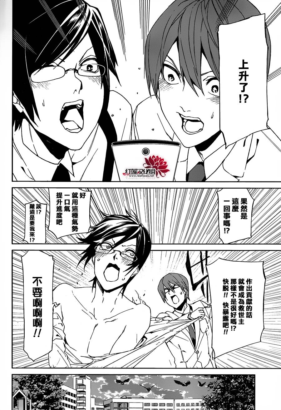 月夜田定拯救世界的方式韩漫全集-第07话无删减无遮挡章节图片 