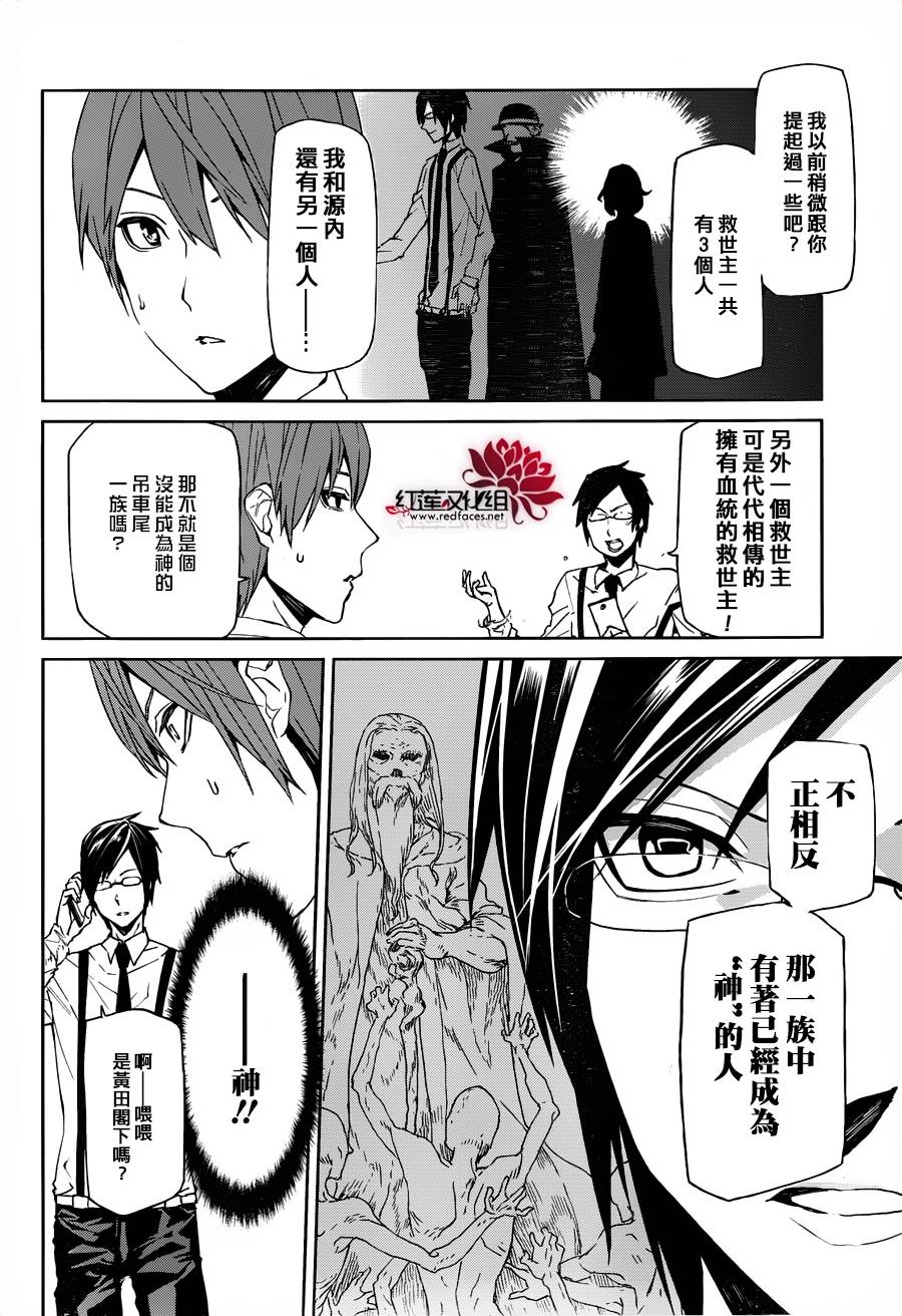 月夜田定拯救世界的方式韩漫全集-第07话无删减无遮挡章节图片 