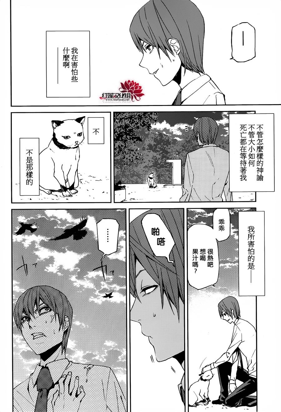 月夜田定拯救世界的方式韩漫全集-第07话无删减无遮挡章节图片 