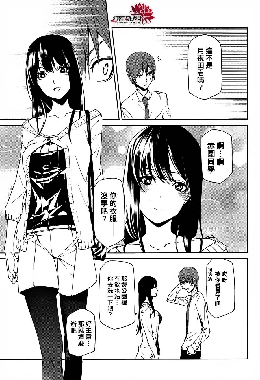 月夜田定拯救世界的方式韩漫全集-第07话无删减无遮挡章节图片 