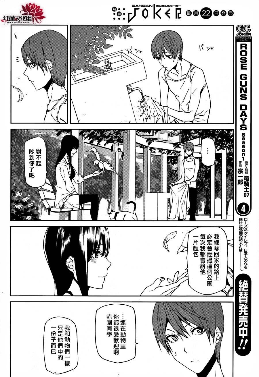 月夜田定拯救世界的方式韩漫全集-第07话无删减无遮挡章节图片 