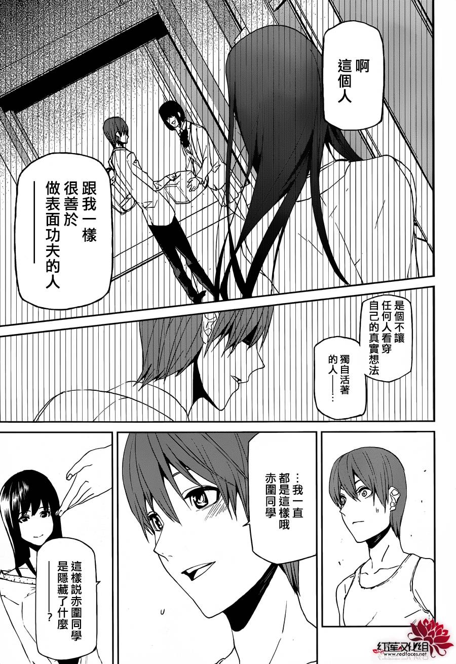 月夜田定拯救世界的方式韩漫全集-第07话无删减无遮挡章节图片 