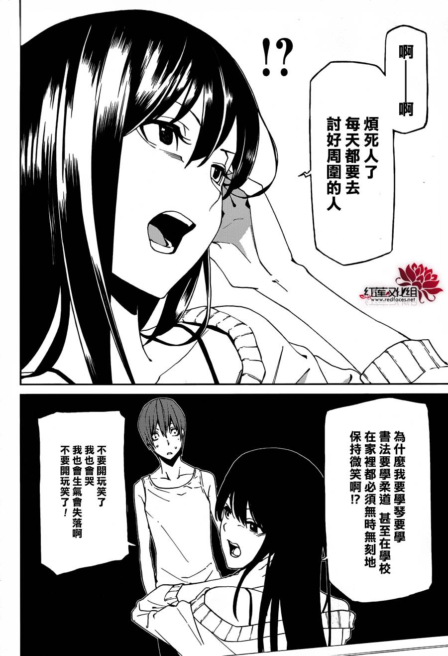 月夜田定拯救世界的方式韩漫全集-第07话无删减无遮挡章节图片 
