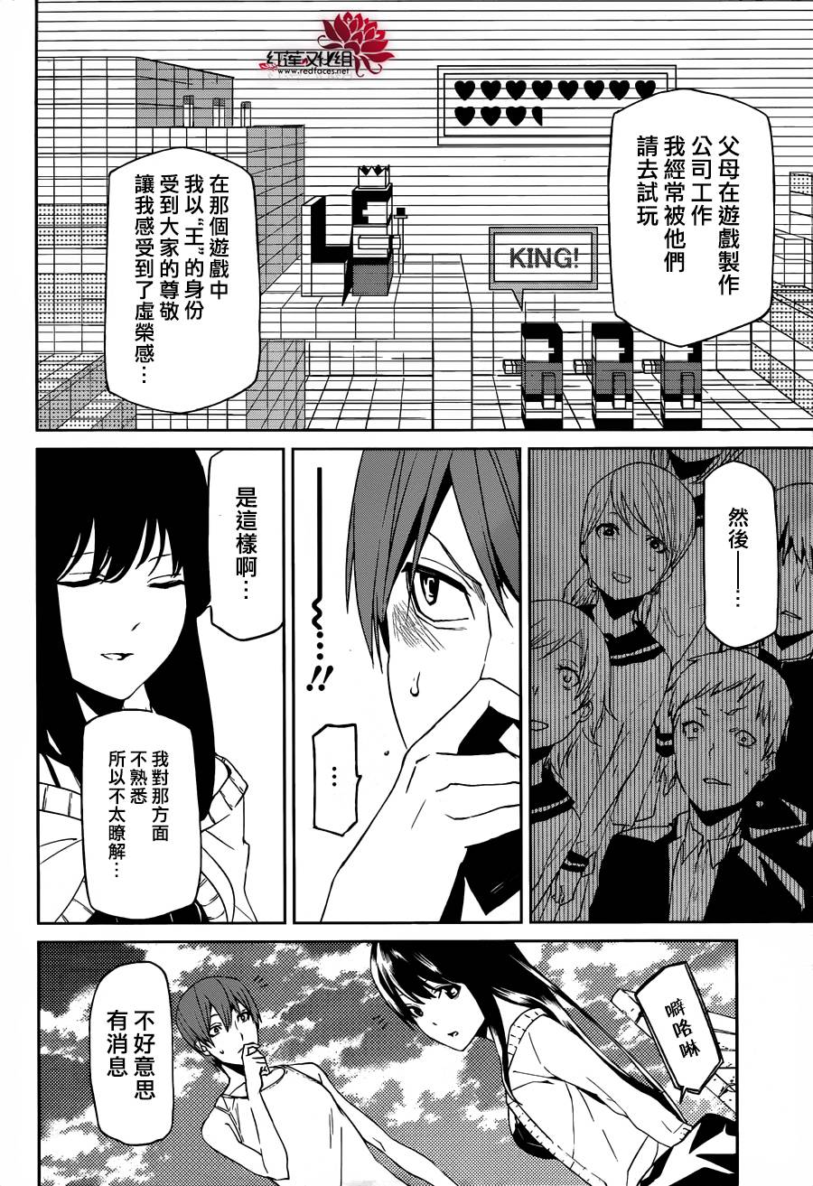 月夜田定拯救世界的方式韩漫全集-第07话无删减无遮挡章节图片 