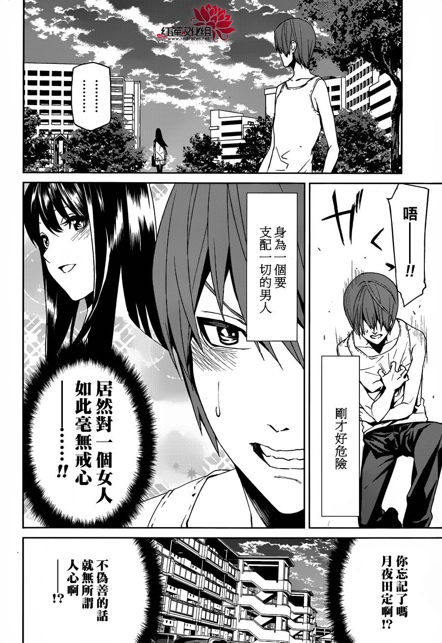月夜田定拯救世界的方式韩漫全集-第07话无删减无遮挡章节图片 