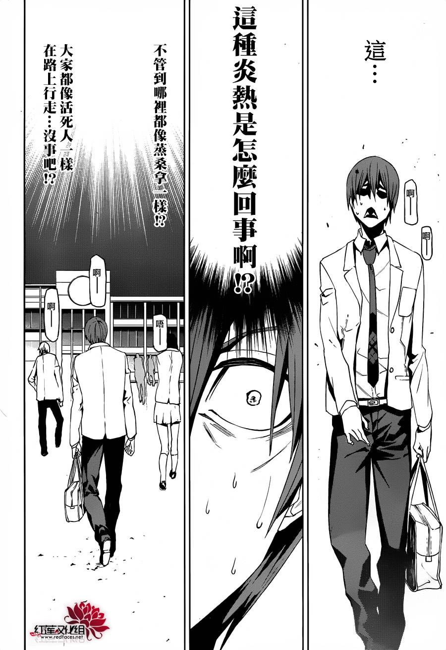 月夜田定拯救世界的方式韩漫全集-第07话无删减无遮挡章节图片 