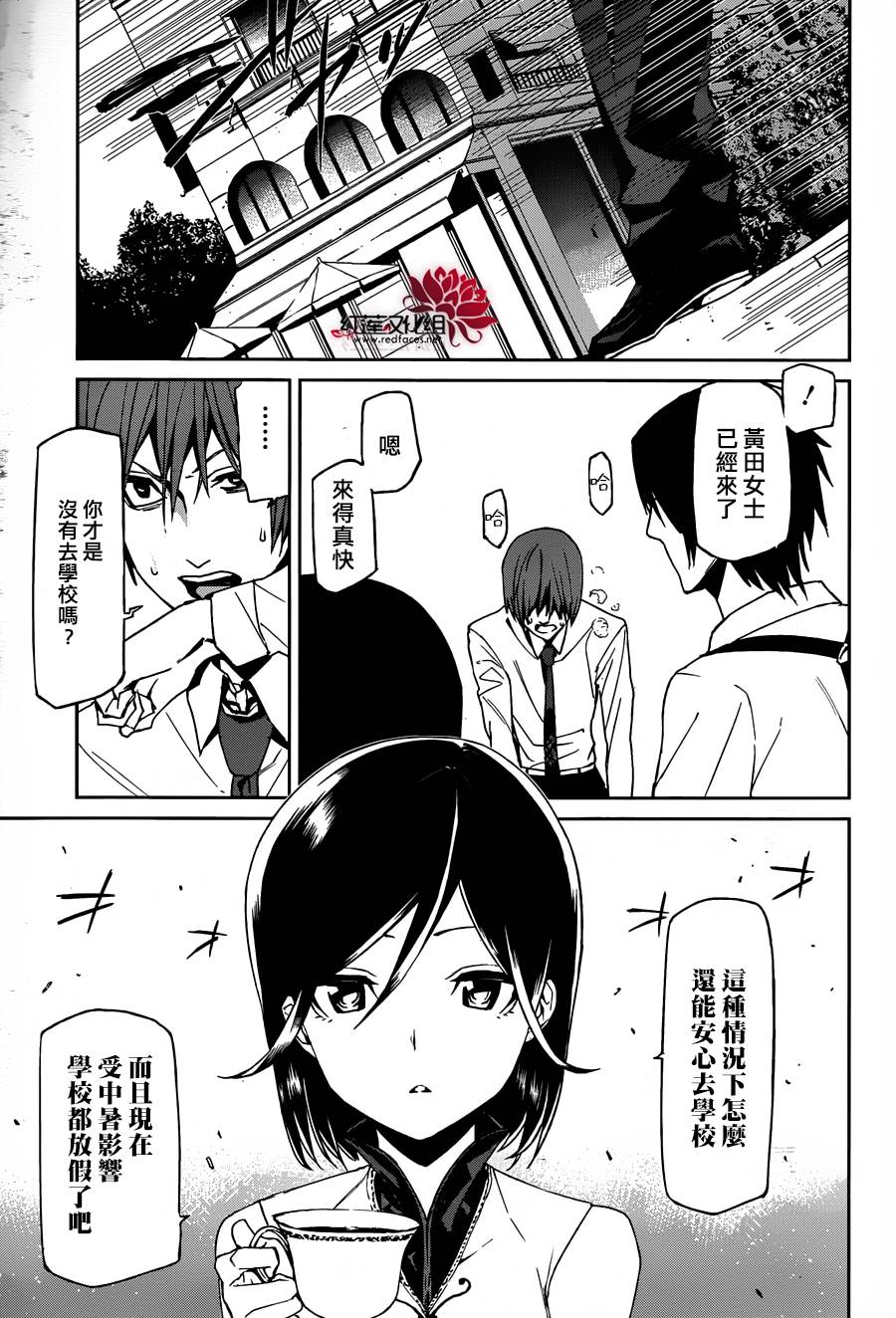 月夜田定拯救世界的方式韩漫全集-第07话无删减无遮挡章节图片 