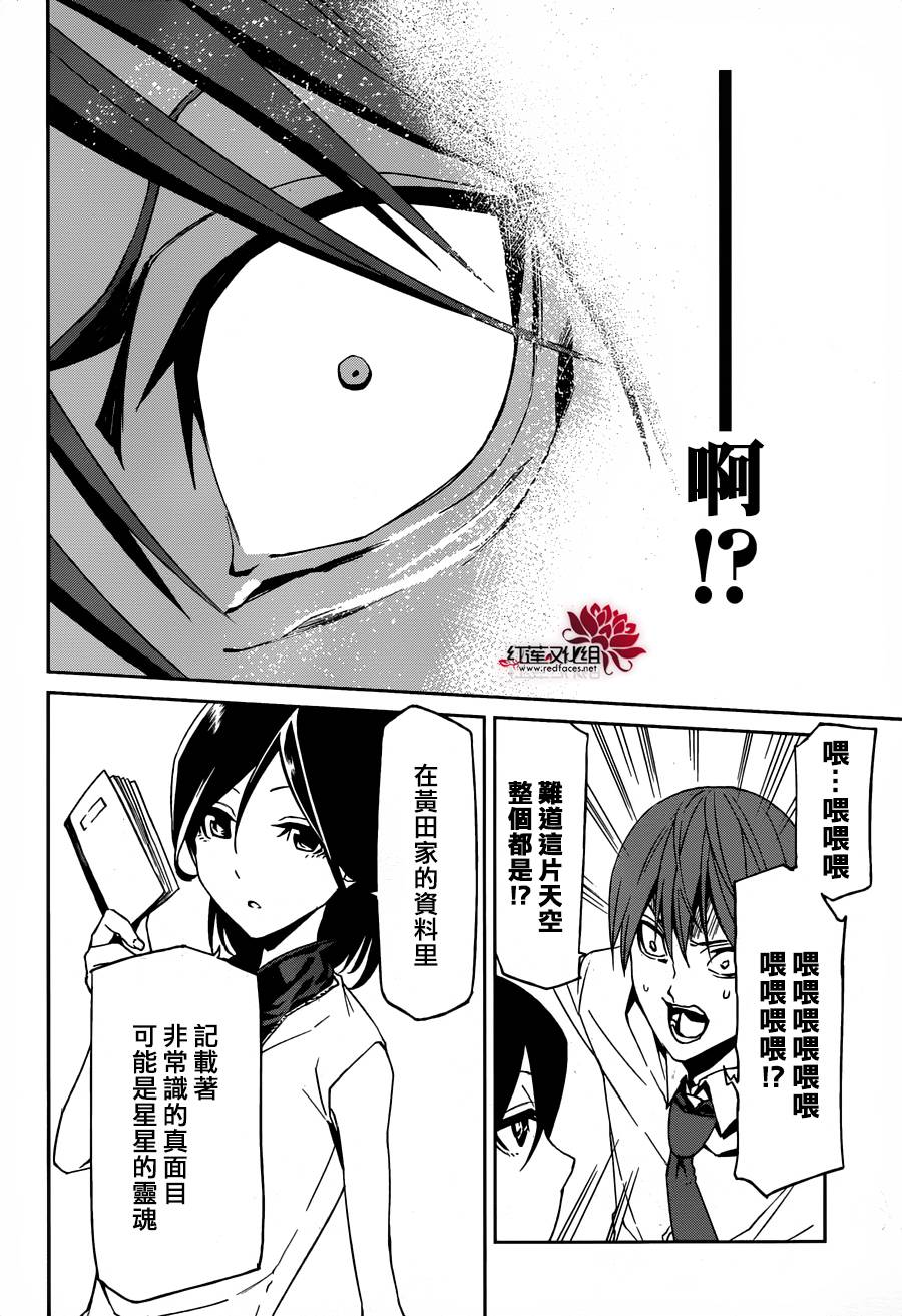 月夜田定拯救世界的方式韩漫全集-第07话无删减无遮挡章节图片 
