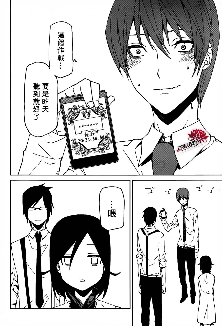 月夜田定拯救世界的方式韩漫全集-第07话无删减无遮挡章节图片 