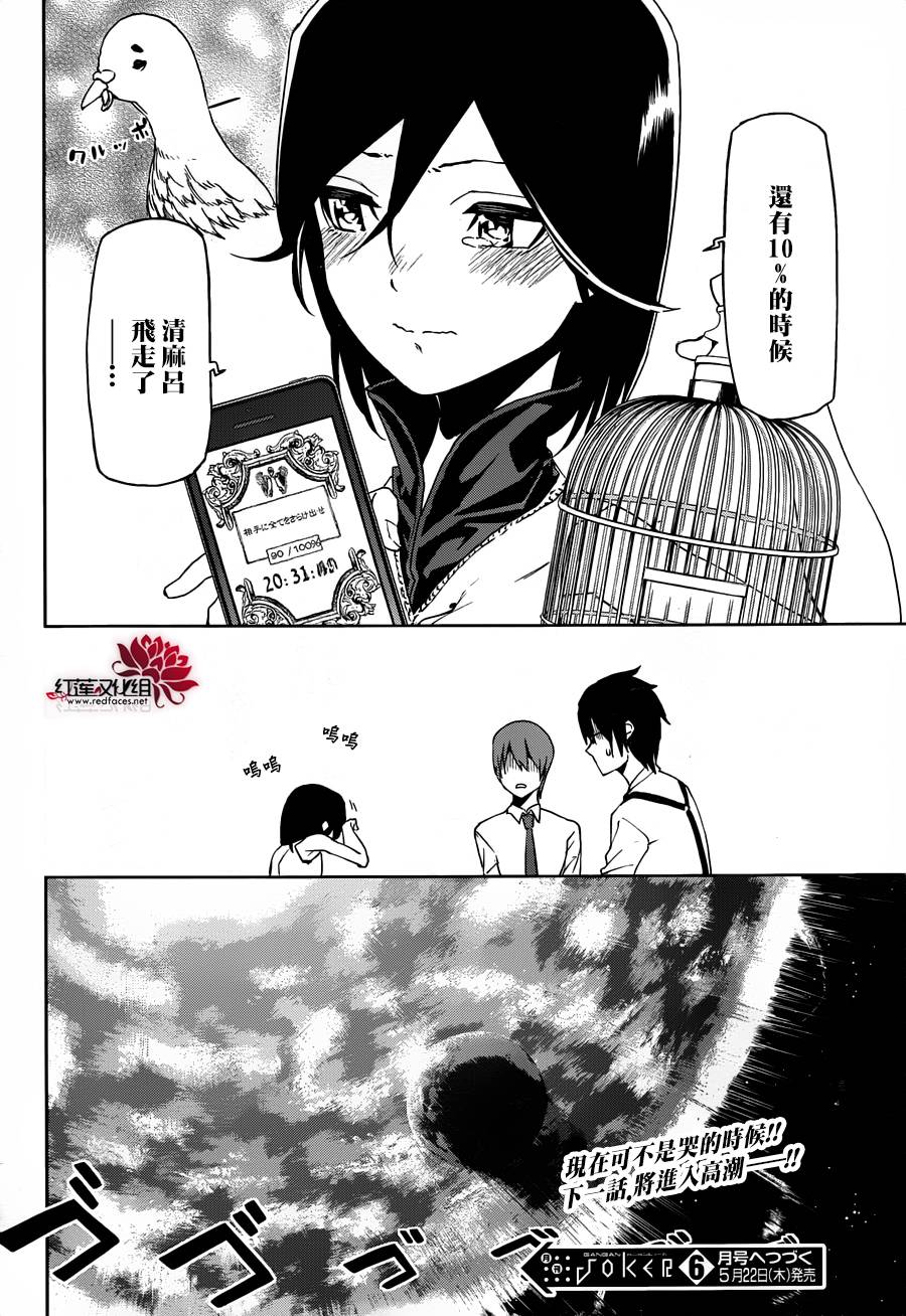 月夜田定拯救世界的方式韩漫全集-第07话无删减无遮挡章节图片 