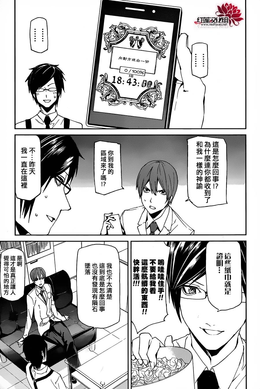 月夜田定拯救世界的方式韩漫全集-第07话无删减无遮挡章节图片 