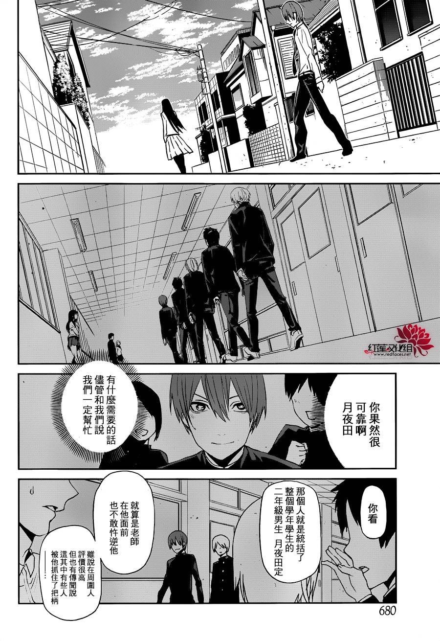 月夜田定拯救世界的方式韩漫全集-第08话无删减无遮挡章节图片 
