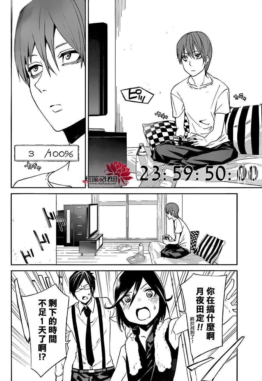月夜田定拯救世界的方式韩漫全集-第08话无删减无遮挡章节图片 