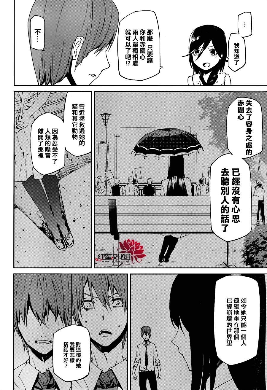 月夜田定拯救世界的方式韩漫全集-第08话无删减无遮挡章节图片 