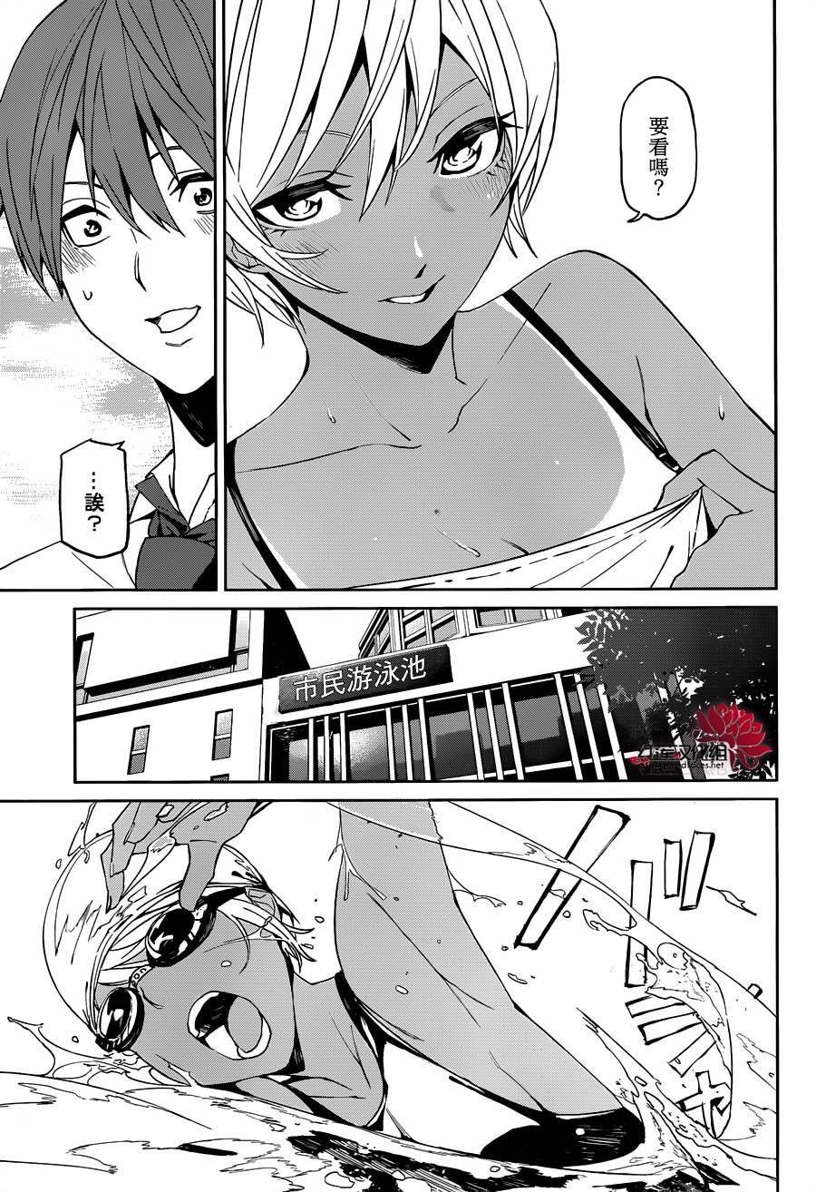 月夜田定拯救世界的方式韩漫全集-第08话无删减无遮挡章节图片 