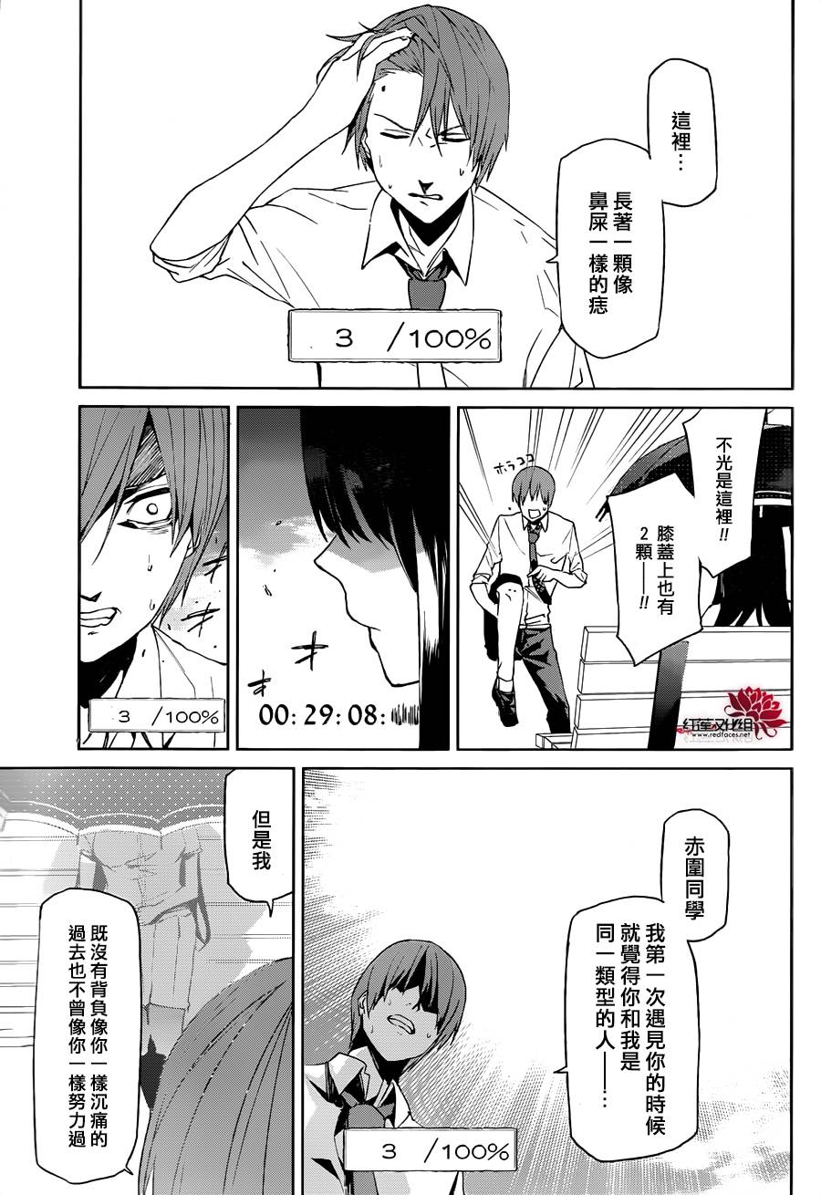 月夜田定拯救世界的方式韩漫全集-第08话无删减无遮挡章节图片 