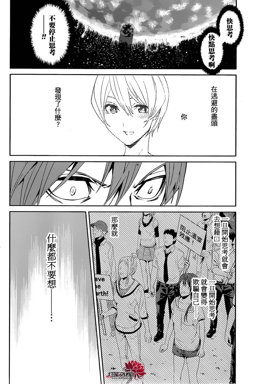 月夜田定拯救世界的方式韩漫全集-第08话无删减无遮挡章节图片 