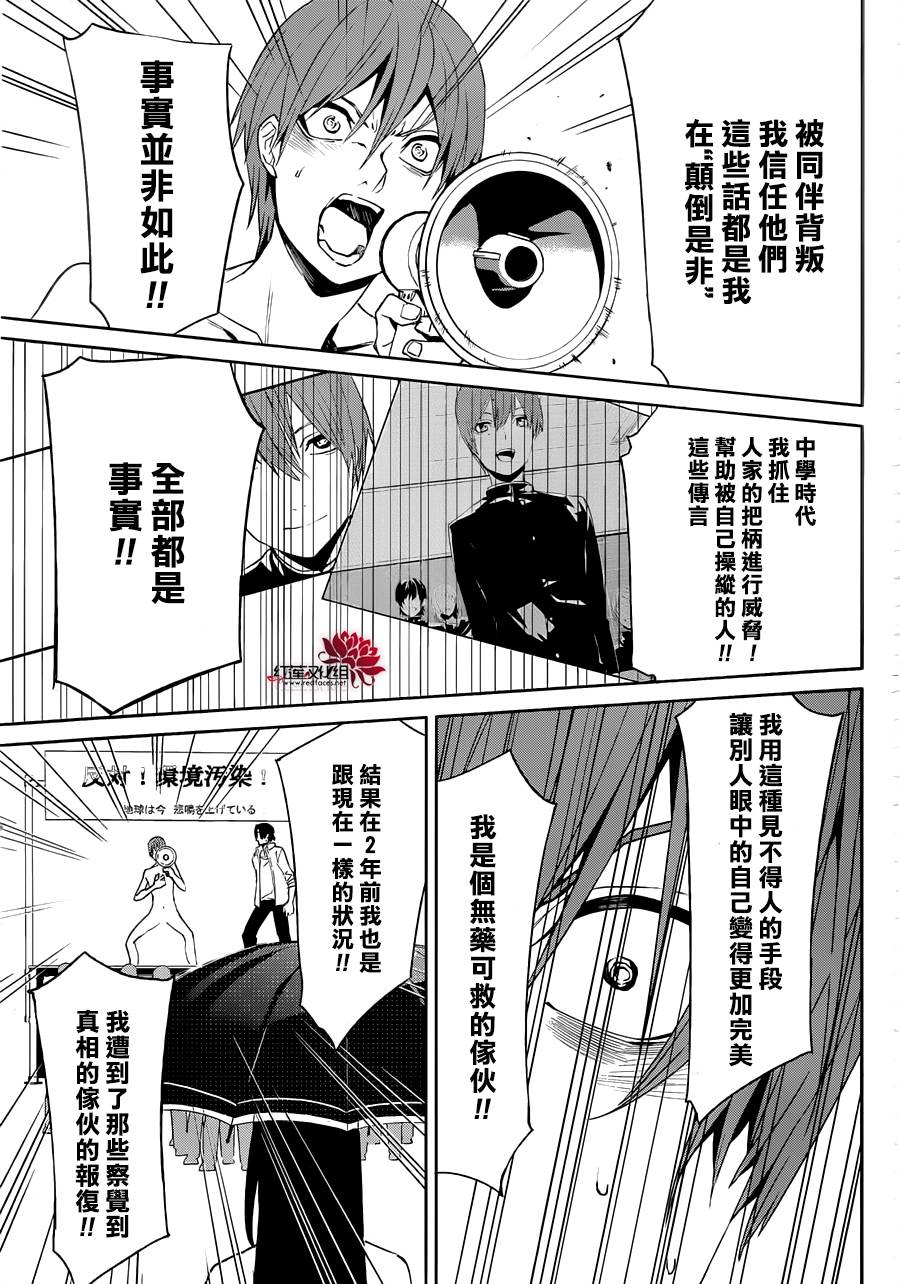 月夜田定拯救世界的方式韩漫全集-第08话无删减无遮挡章节图片 