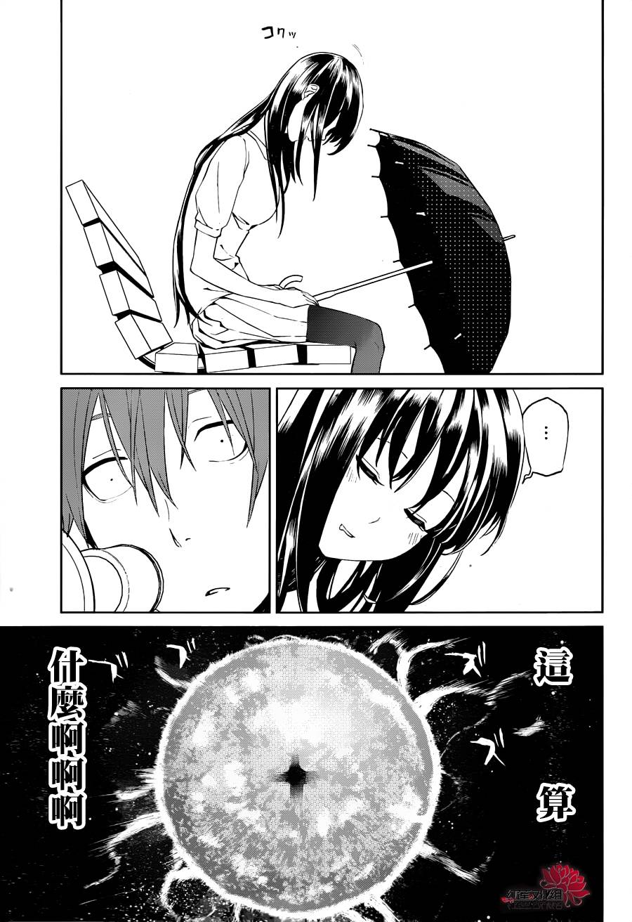 月夜田定拯救世界的方式韩漫全集-第08话无删减无遮挡章节图片 