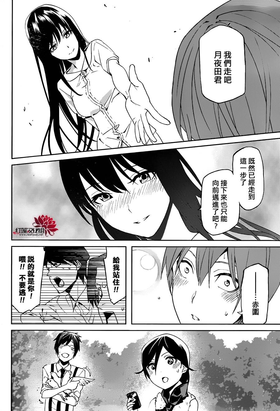 月夜田定拯救世界的方式韩漫全集-第08话无删减无遮挡章节图片 
