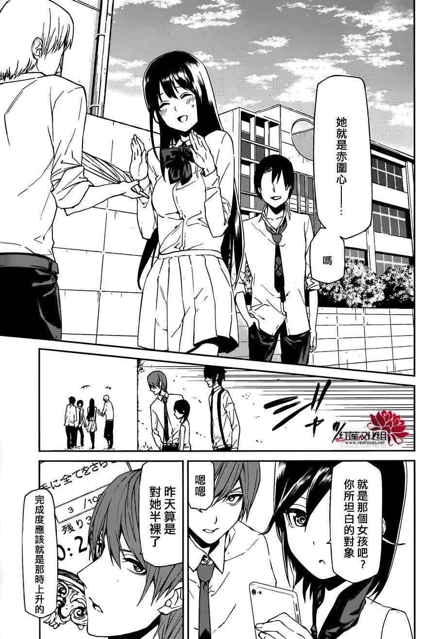 月夜田定拯救世界的方式韩漫全集-第08话无删减无遮挡章节图片 