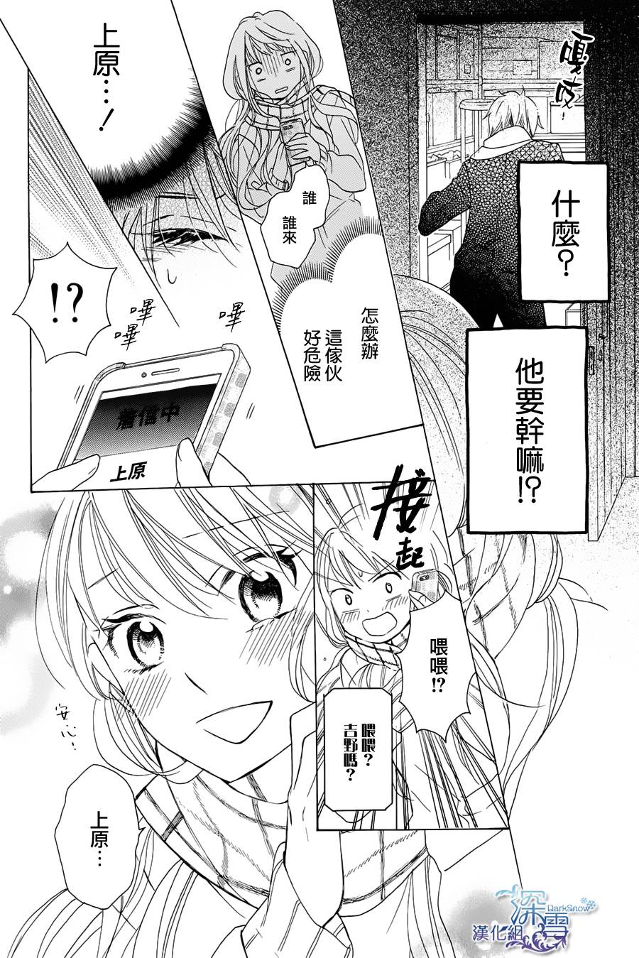 小熊座的α韩漫全集-全一话无删减无遮挡章节图片 