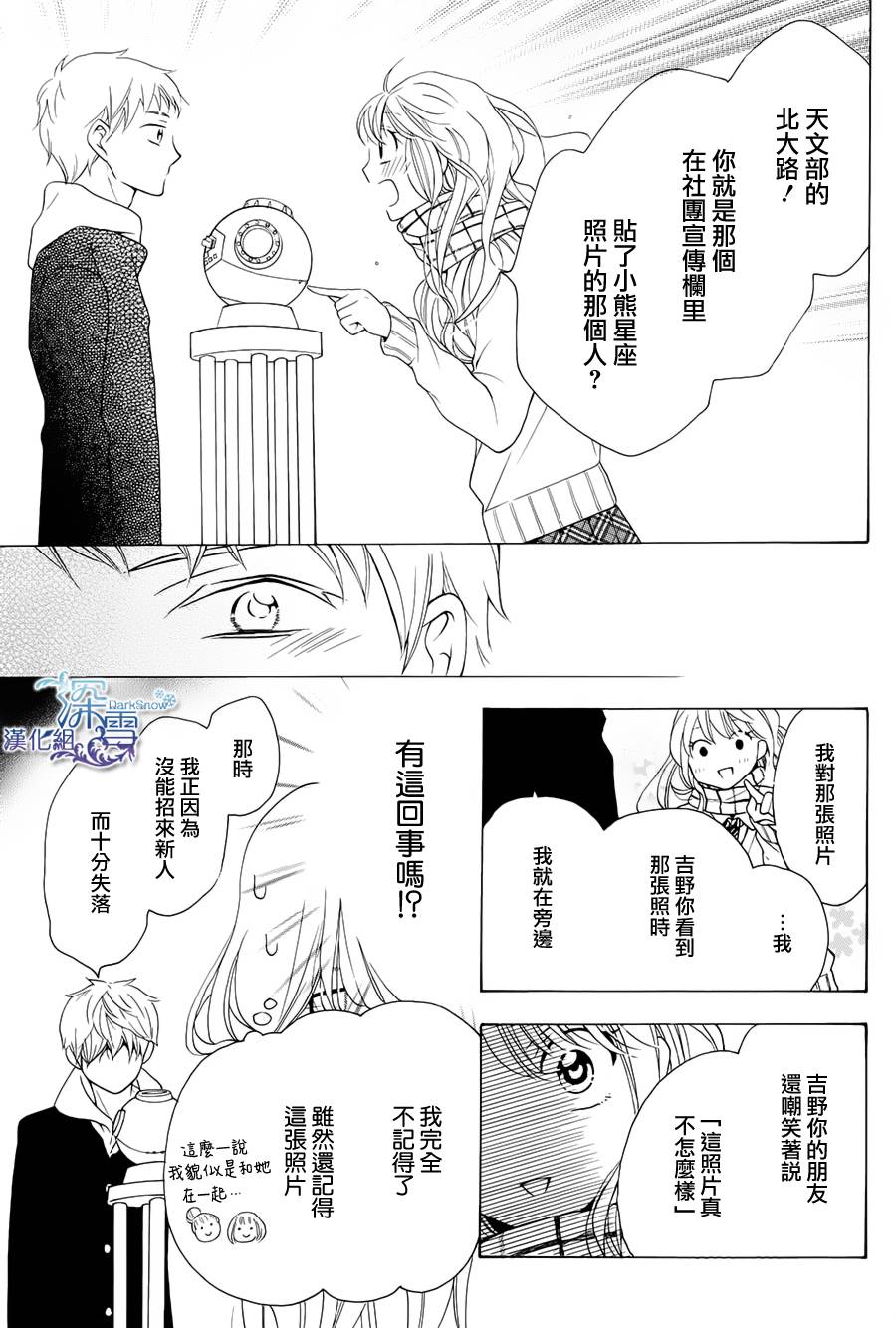小熊座的α韩漫全集-全一话无删减无遮挡章节图片 