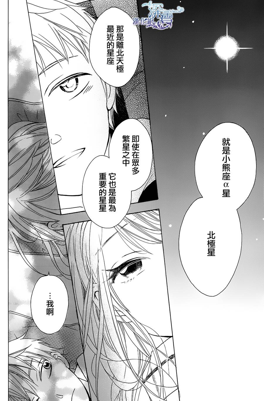 小熊座的α韩漫全集-全一话无删减无遮挡章节图片 