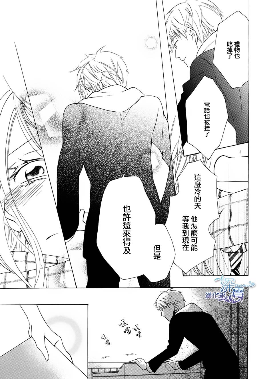 小熊座的α韩漫全集-全一话无删减无遮挡章节图片 