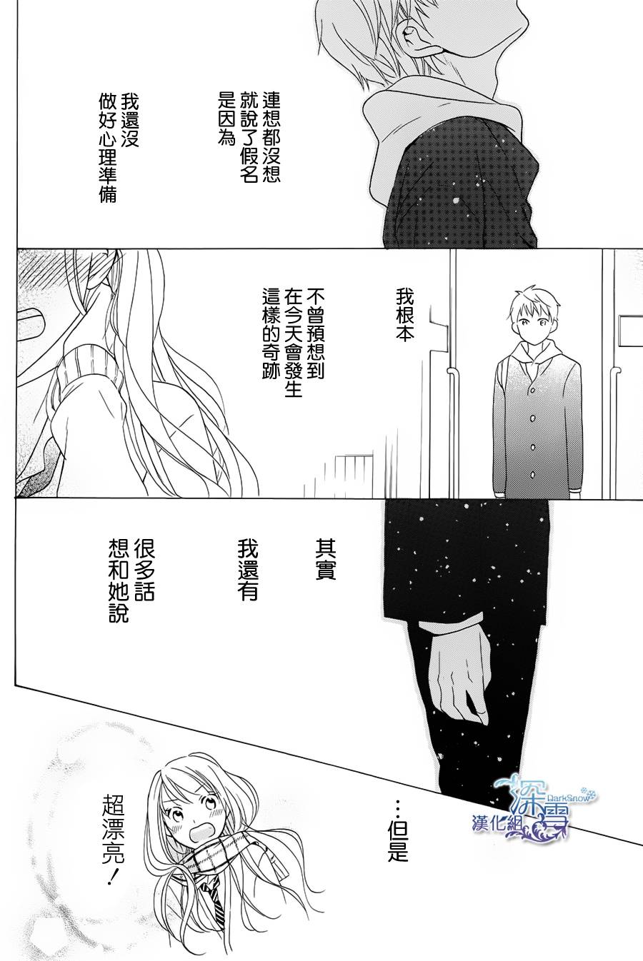小熊座的α韩漫全集-全一话无删减无遮挡章节图片 