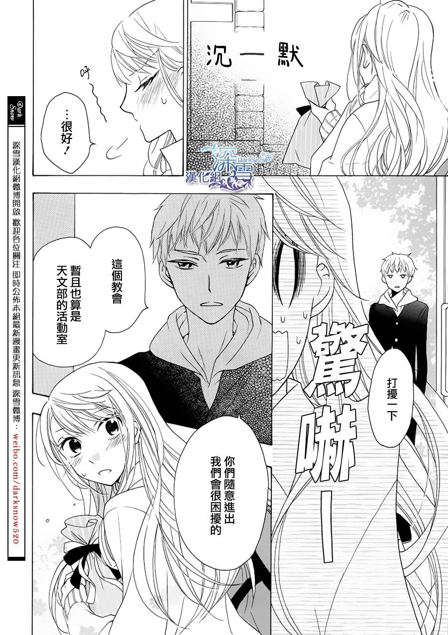 小熊座的α韩漫全集-全一话无删减无遮挡章节图片 