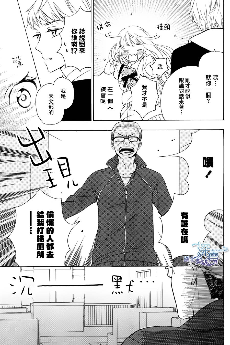 小熊座的α韩漫全集-全一话无删减无遮挡章节图片 