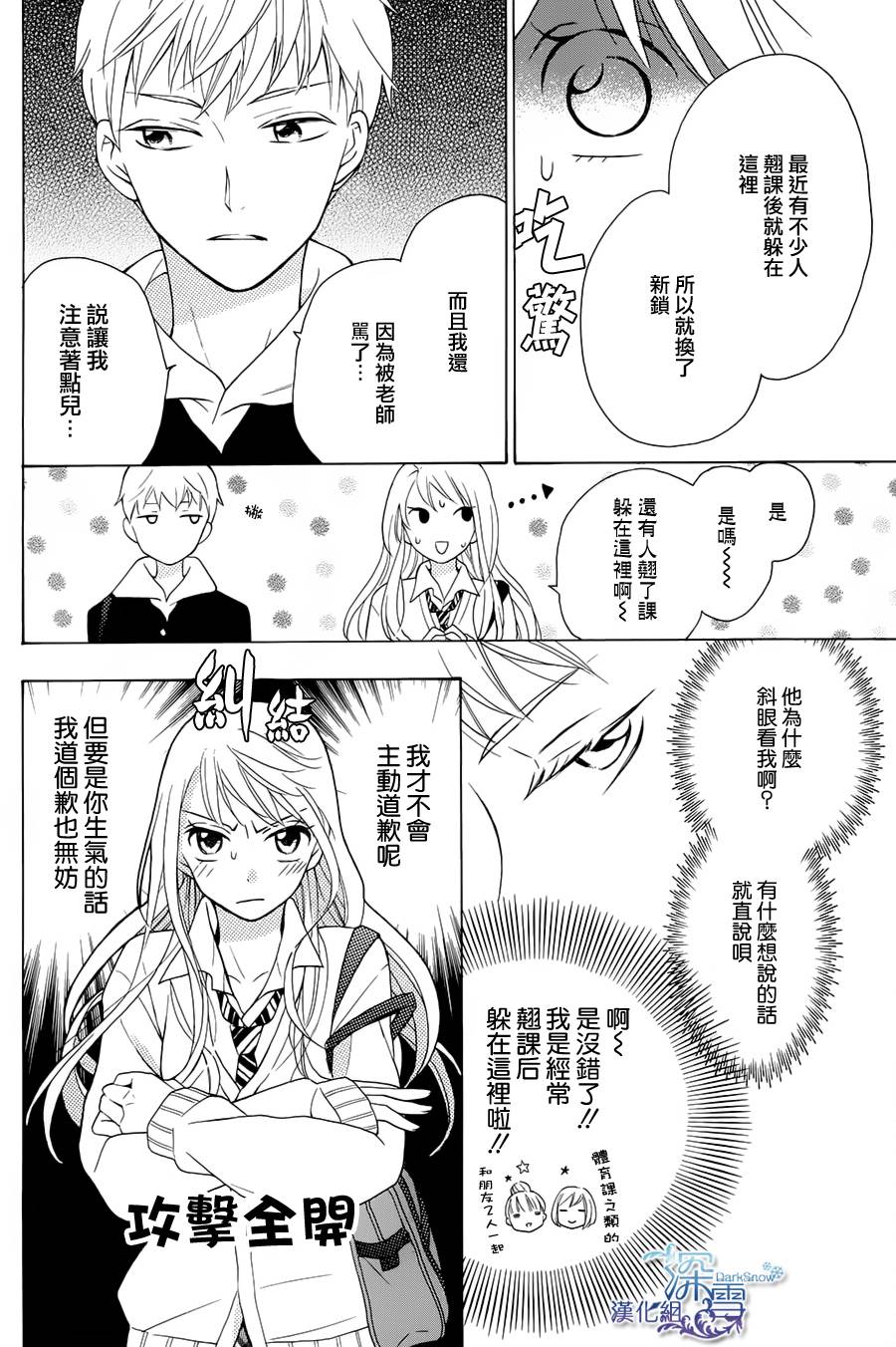 小熊座的α韩漫全集-全一话无删减无遮挡章节图片 