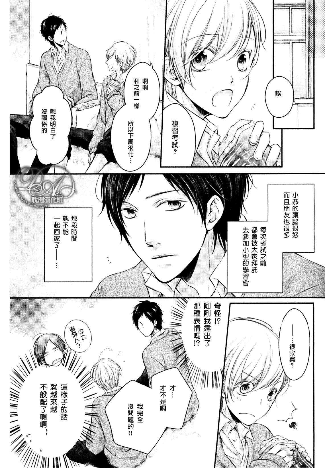 S size的恋爱韩漫全集-全一话无删减无遮挡章节图片 