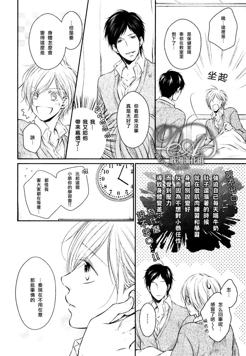 S size的恋爱韩漫全集-全一话无删减无遮挡章节图片 