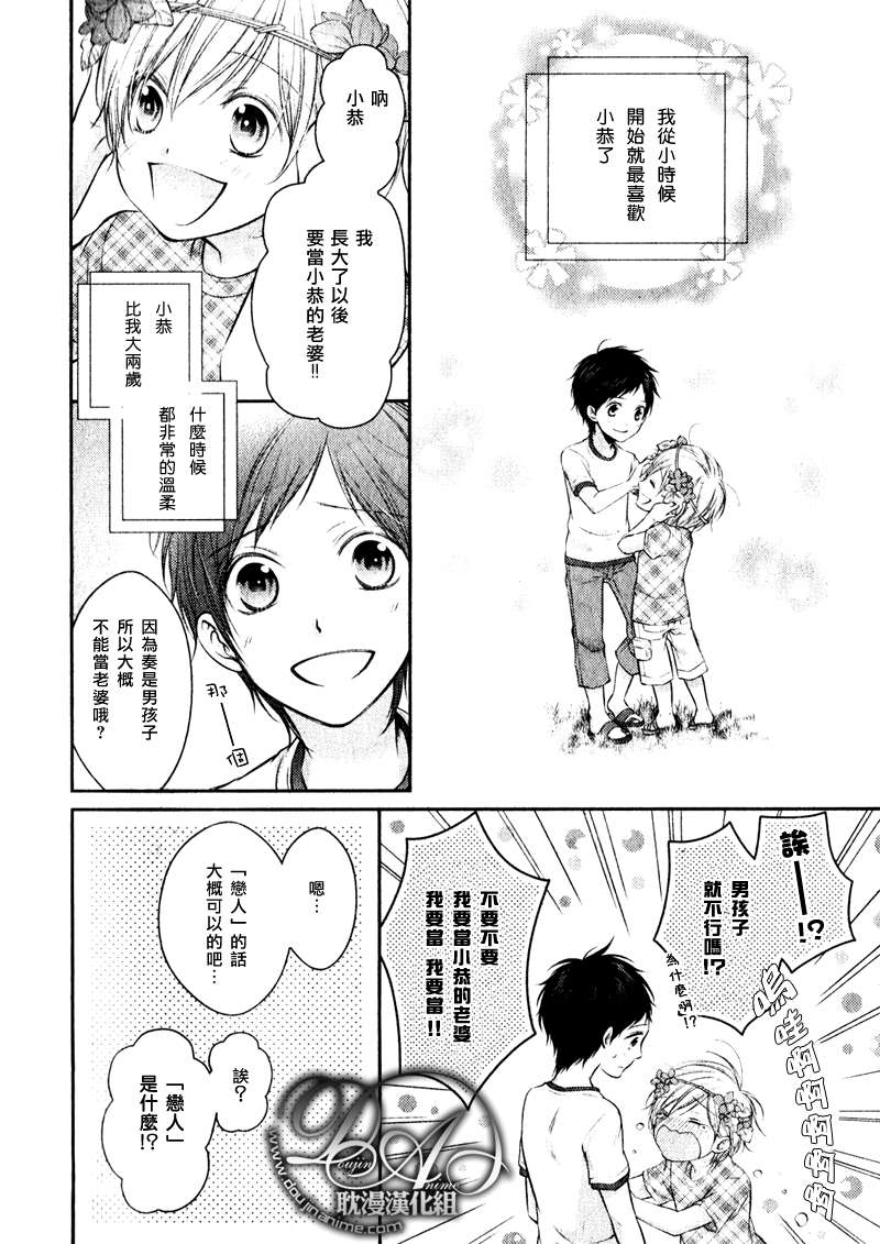 S size的恋爱韩漫全集-全一话无删减无遮挡章节图片 