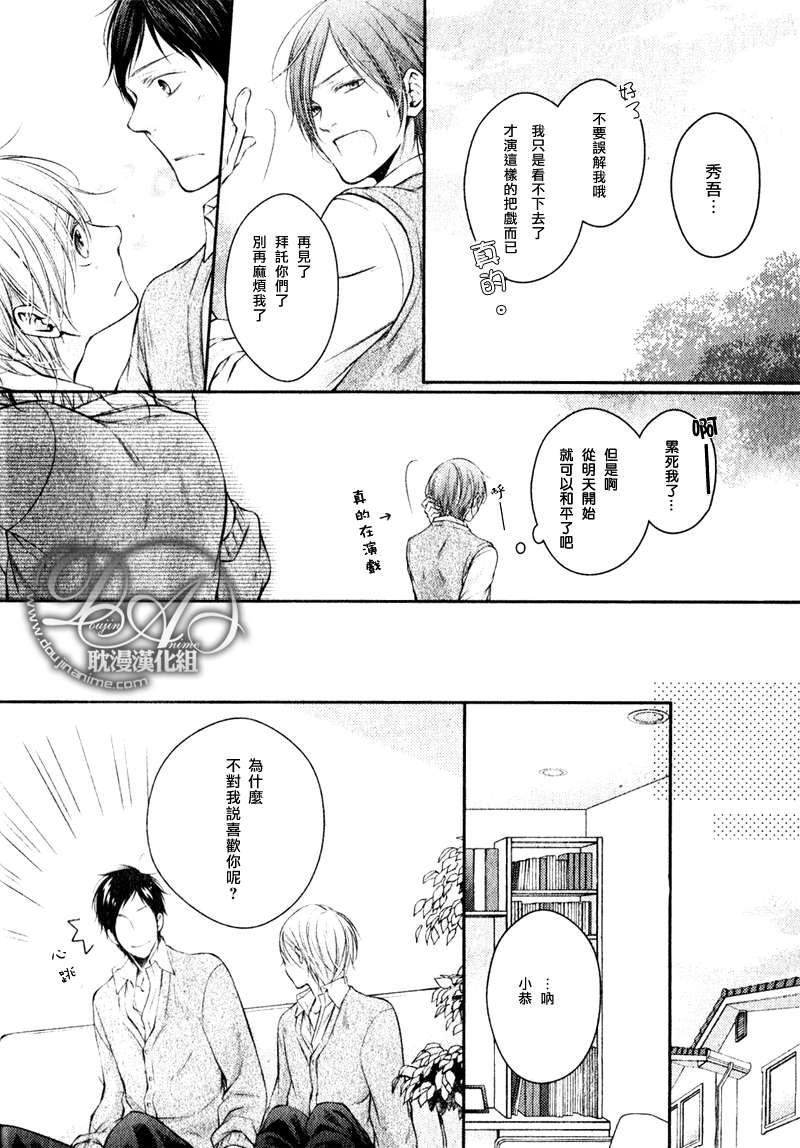 S size的恋爱韩漫全集-全一话无删减无遮挡章节图片 