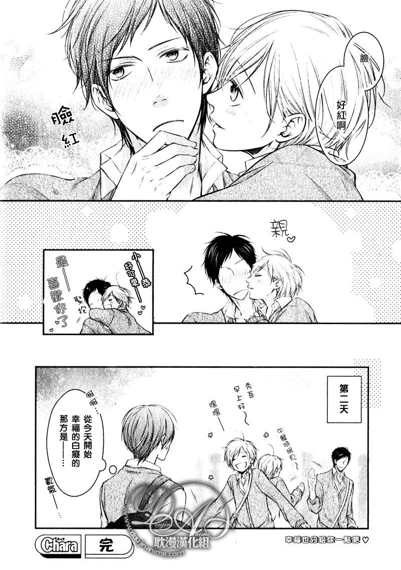 S size的恋爱韩漫全集-全一话无删减无遮挡章节图片 