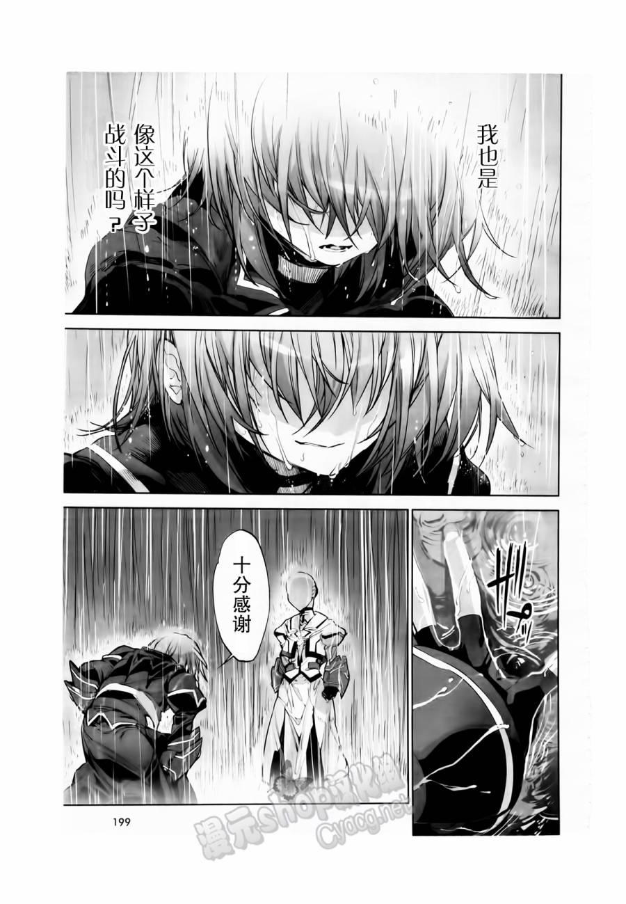 魔法少女奈叶 修缇露外传韩漫全集-全一话无删减无遮挡章节图片 