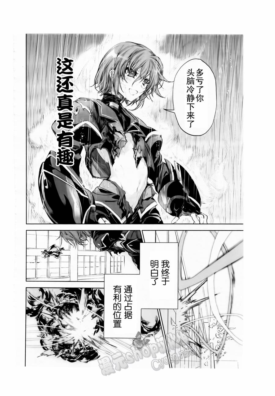 魔法少女奈叶 修缇露外传韩漫全集-全一话无删减无遮挡章节图片 