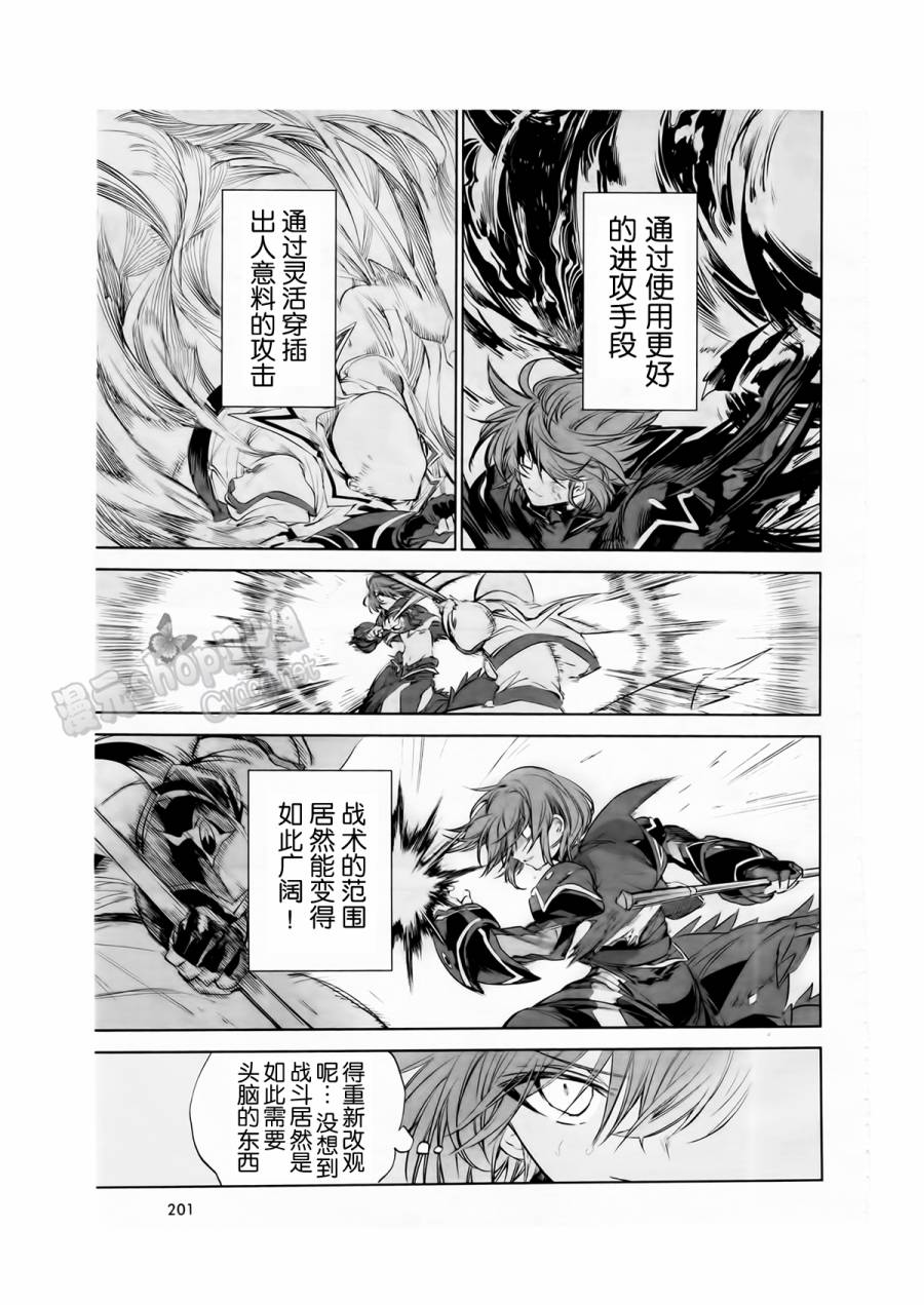 魔法少女奈叶 修缇露外传韩漫全集-全一话无删减无遮挡章节图片 